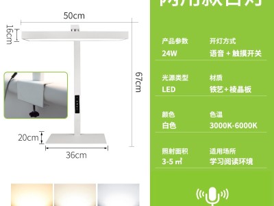 全光谱护眼智能儿童书桌学生学习台灯宿舍读书灯夹子两用大路灯图4