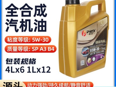 一件起包邮普润达全合成机油5W-30正品 国六轿车汽车机油4升1升图2
