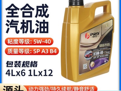 一件起包邮普润达全合成机油5W-30正品 国六轿车汽车机油4升1升图4