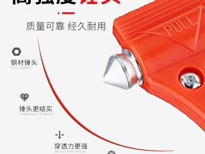 汽车安全锤多功能便携破窗随身多功能应急逃生迷你车载消防救生锤图2