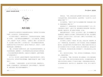 堂吉诃德正版名家名译堂吉柯德唐吉诃德世界文学图4