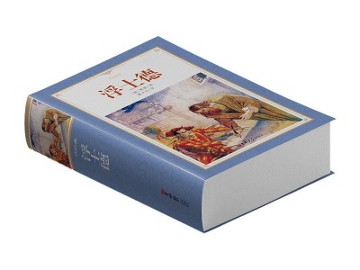 【全本610页】浮士德 原版外国文学小说世界名著初高中文学读本图4