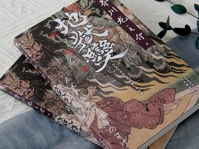 地狱变日本鬼才作家芥川龙之介封神之作鲁迅曾亲自翻译并高度评价图3