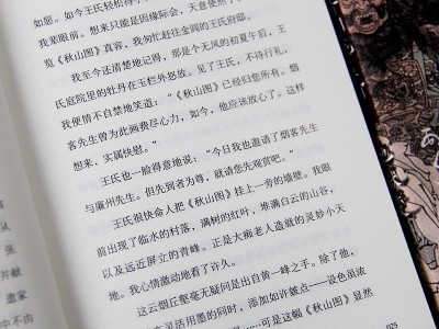 地狱变日本鬼才作家芥川龙之介封神之作鲁迅曾亲自翻译并高度评价图4