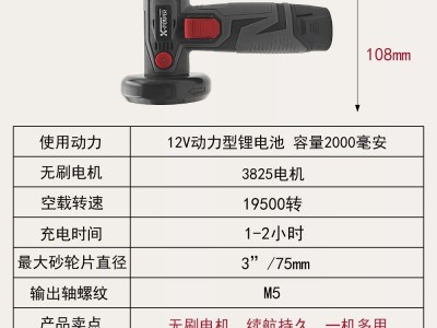 宏泰源头工厂定制无刷角磨充电锂电便携切割雕刻抛光电磨机批发图3