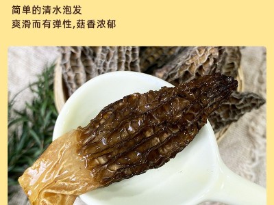 云南野生羊肚菌袋装煲汤食材细纹无沙头茬剪柄菌菇汤料包干货批发图2
