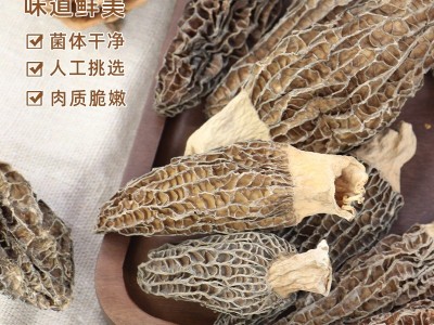 云南野生羊肚菌袋装煲汤食材细纹无沙头茬剪柄菌菇汤料包干货批发图3