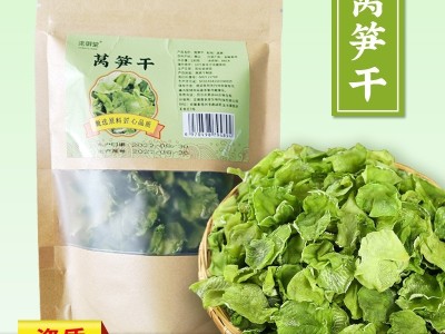 莴笋干批发脱水莴苣片农家晾晒莴笋 资质齐全煲汤脱水蔬菜干制品图1