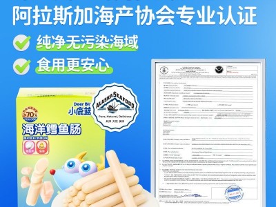 官旗正品小鹿蓝蓝鳕鱼肠量贩400g鳕鱼肉肠即食火腿肠儿童 零食品牌图1