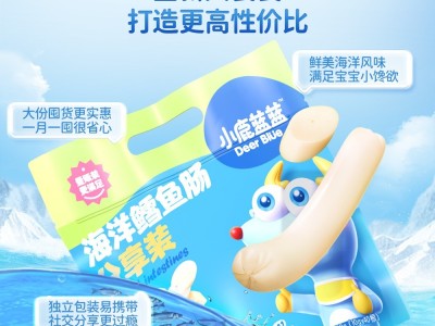 官旗正品小鹿蓝蓝鳕鱼肠量贩400g鳕鱼肉肠即食火腿肠儿童 零食品牌图4