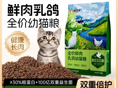优乐奇猫粮乳鸽幼猫粮山东鲜肉猫粮幼猫粮多规格通用一件代发猫粮图1