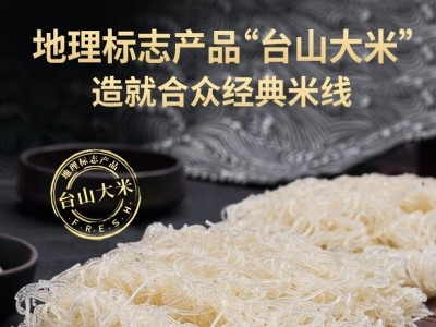 大排档外卖餐饮专用排粉火锅米粉餐饮非油炸干米粉细米线批发5kg图4