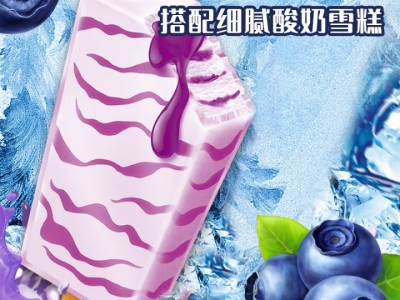 蒙牛冰+蓝莓酸奶口味棒冰70g*6支 雪糕冰淇淋冰棍奶糕（家庭装）图4