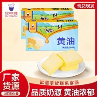 牧桦无盐动物黄油500g装蛋糕饼干烘焙原料厂家现货20块整箱批发
