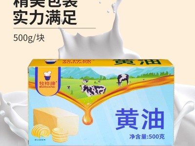 牧桦无盐动物黄油500g装蛋糕饼干烘焙原料厂家现货20块整箱批发图3
