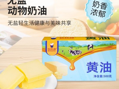 牧桦无盐动物黄油500g装蛋糕饼干烘焙原料厂家现货20块整箱批发图2
