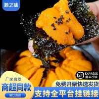 新鲜海胆肉现剥大连马粪海胆鲜活冷冻海胆肉刺身纯海胆黄即食商用