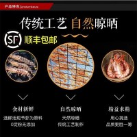 九节虾斑节虾干干即食特大号大号烤虾干海鲜干货零食