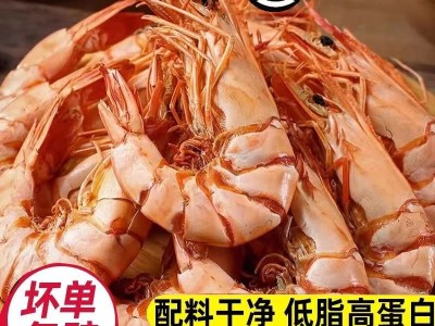 九节虾斑节虾干干即食特大号大号烤虾干海鲜干货零食图4