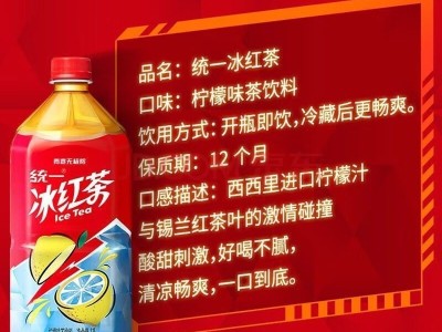 统一柠檬味冰红茶绿茶1升8瓶装整箱大瓶夏季冰爽果味茶饮 品批发图3