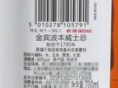 金宾（Jim Beam）占边波本波旁威士忌 美国洋酒柠檬沙瓦嗨棒可乐桶 大金宾大占边 金宾白占边白700mL1瓶图2