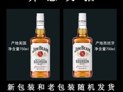 金宾（Jim Beam）占边波本波旁威士忌 美国洋酒柠檬沙瓦嗨棒可乐桶 大金宾大占边 金宾白占边白700mL1瓶图3