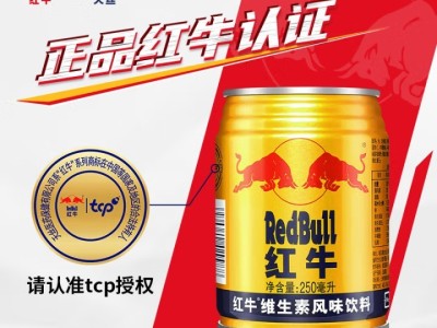 红牛维生素风味饮料 250ml*20罐礼盒图3