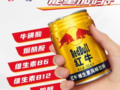 红牛维生素风味饮料 250ml*20罐礼盒图5