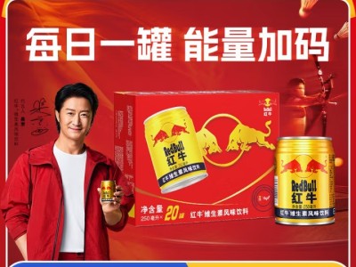 红牛维生素风味饮料 250ml*20罐礼盒图2