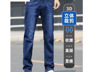 啄木鸟牛仔裤男士2025新款宽松直筒夏季薄款凉感百搭耐磨弹力休闲长裤子图3