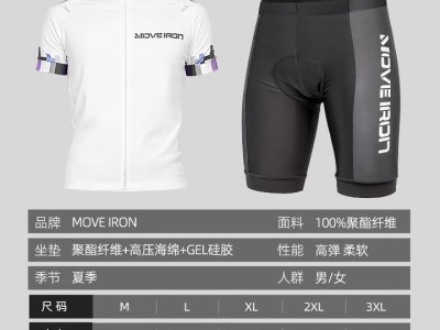 Move iron夏季骑行服套装男女速干排汗透气山地公路自行车衣服骑行裤 XL码图3