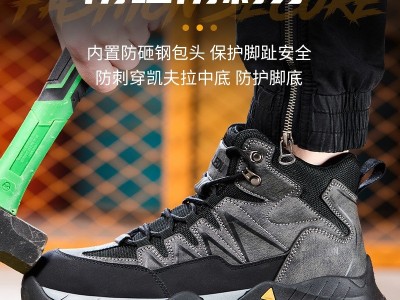 跨境代发2025四季款新款男高帮劳保鞋户外登山鞋防砸防刺穿工作鞋图4