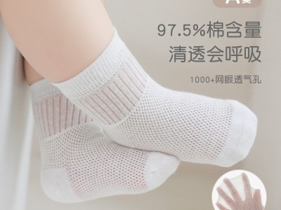 2024夏季新品新生儿宝宝袜松口无骨纯棉婴儿袜子纯色男女童中筒袜图2