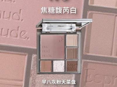 CZEL绔姿新品多功能眼影盘腮红高光修容大地色一体盘蓝色不易飞粉图6