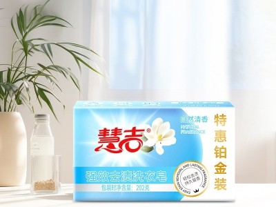 慧吉持久留香去渍洗衣皂自然清香泡沫易漂护衣不伤手肥皂202g量批图5