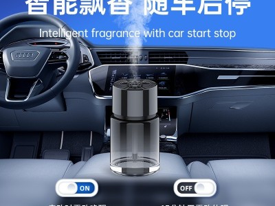 2025外贸爆款现货智能车载香薰机随车启停自动喷雾车内高档香薰图3