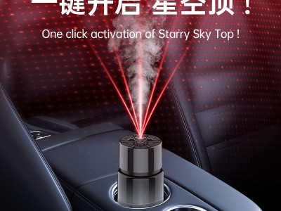 2025外贸爆款现货智能车载香薰机随车启停自动喷雾车内高档香薰图2