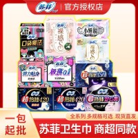 苏菲卫生巾护垫日用超长夜用安心裤安睡裤整箱批发代发 厂家正品