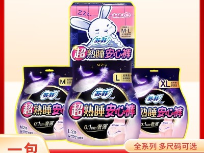 苏菲卫生巾护垫日用超长夜用安心裤安睡裤整箱批发代发 厂家正品图4