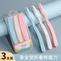 折叠修眉刀套装安全型微距刮眉刀不锈钢修眉刀片带网眉刀美妆工具