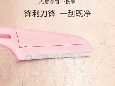 折叠修眉刀套装安全型微距刮眉刀不锈钢修眉刀片带网眉刀美妆工具图4