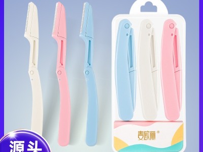 折叠修眉刀套装安全型微距刮眉刀不锈钢修眉刀片带网眉刀美妆工具图2