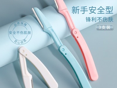 折叠修眉刀套装安全型微距刮眉刀不锈钢修眉刀片带网眉刀美妆工具图3