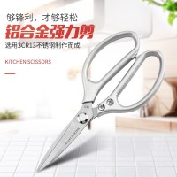 厂家直销 新款铝合金手柄强力多功能厨房鸡骨剪刀 SK5新款铝柄剪