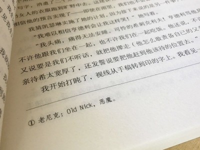 正版 呼啸山庄 经典世界文学名著中文书籍 外国小说图书图4