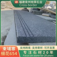 福建厂家直销花岗岩灰白光面荔枝面道路工程深灰麻火烧板地铺石材