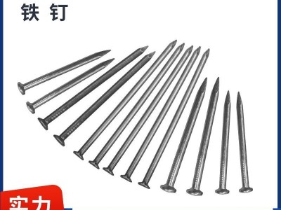 铁钉厂家批发木工钉子铁钉整箱散装洋钉铁钉子木工钉圆钉图6