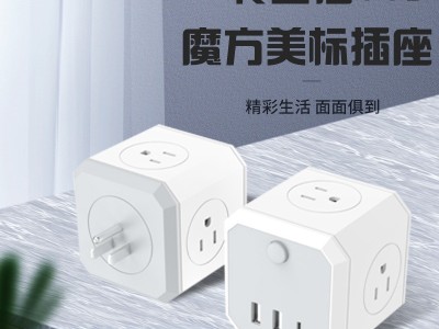 家用创意魔方立体插座插线板多用排插接线板拖线板图2