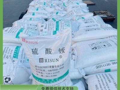 硫酸铵全水溶氮肥含氮工业硫酸铵农用硫酸铵颗粒 规格齐全硫酸铵图2