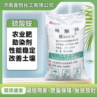 硫酸铵全水溶氮肥含氮工业硫酸铵农用硫酸铵颗粒 规格齐全硫酸铵